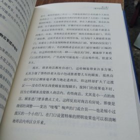 顾客为什么会购买