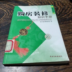 汽车消费知识手册