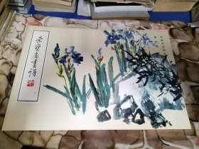 荣宝斋画谱 写意花鸟部分 郭味蕖 绘