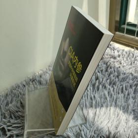 CIA内参：美国中央情报局间谍自述