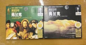 弗兰克2CD d小调交响曲，前奏曲、众赞歌与赋格。2部合售。