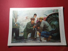 32开宣传画：路遇