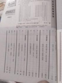 书屋2012年第2期，