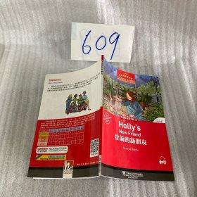 雷莉的新朋友/黑布林英语阅读