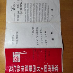 安徽省淮南市园丁书画摄影作品展览1994年淮南市教委。淮南教育系统书法家书画家摄影版画油画