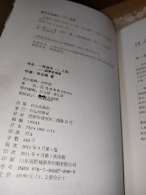 一将难求：四野名将录1