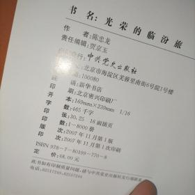 光荣的临汾旅.。