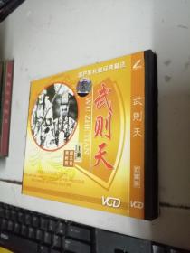 VCD 早期中国电影--武则天 顾兰君、黄耐霜，双碟装