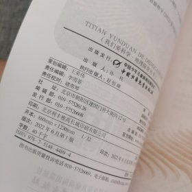 我们爱科学 地理探索2022版1-6册