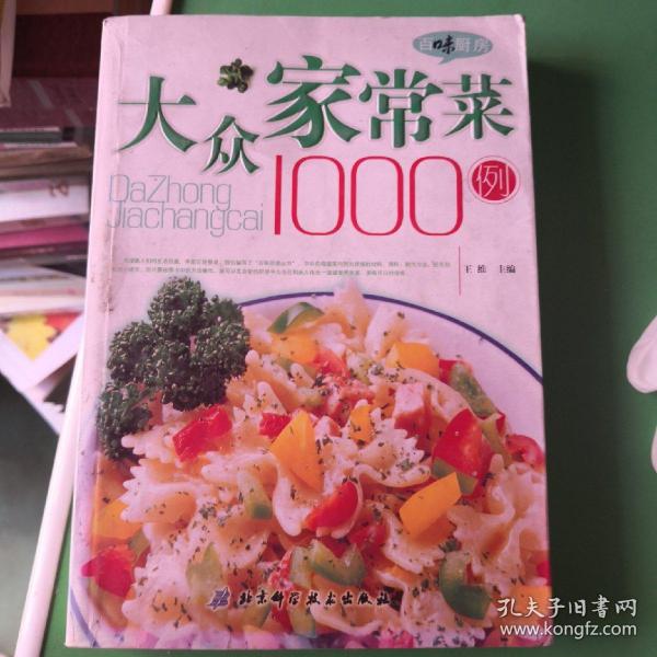 百味厨房丛书：保健养生汤800例