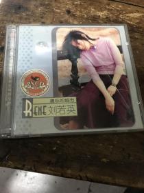 CD（刘若英）