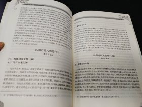 社会变迁、城乡流动与组织转型:《宁波旅沪同乡会会刊文论选》