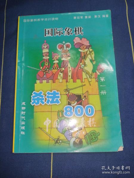 中国国际象棋.2002.4.特集 国际象棋西班牙布局教程