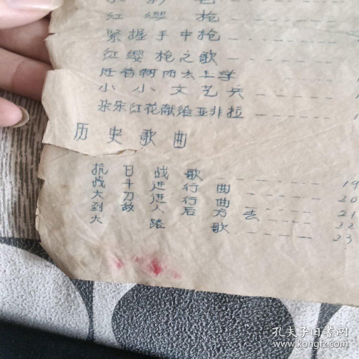 72年高中音乐油印稀缺大16开40-50筒子页