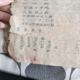 72年高中音乐油印稀缺大16开40-50筒子页