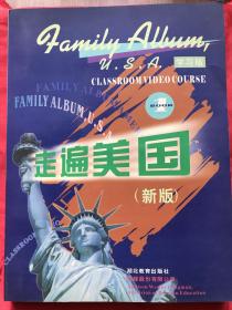 走遍美国：family album USA