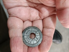 招财如意一千锡代用币(包老)