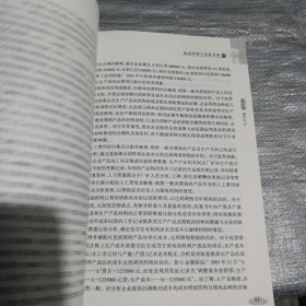 仓储管理与库存控制