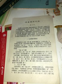 90年代印 见金钱牌研究