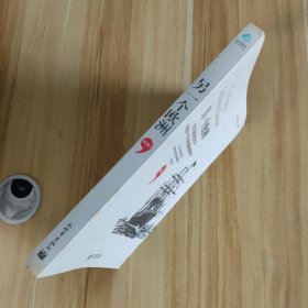 另一个欧洲