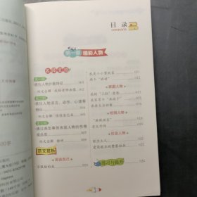 小学生限字作文500字，同同步作文讲解、教材、写作思路讲解、三四五六年级8-9-10-11岁作文大全