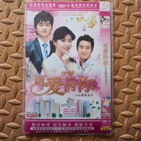 DVD光盘-韩剧  可爱的你 又名漂亮宝贝  （六碟装）