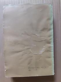 蒙古族当代文学史蒙文