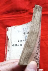 连环画《祖国的好儿子＿黄继光》