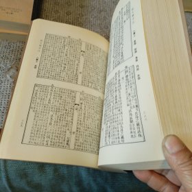 说文解字注（上、下册）