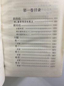 兵书观止 全四册（1994年一版一印）精装如图、内页干净