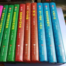 互联网时代方法论丛书（1-12册全）精装，书品请仔细见图。