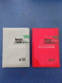 ［库存未使用］1972年北京制本厂印刷的50开100页塑料日记本2本合售，有五幅革命现代京剧《沙家浜》插图，品相难得，收藏佳品。