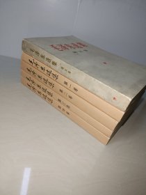 毛泽东选集全五卷。