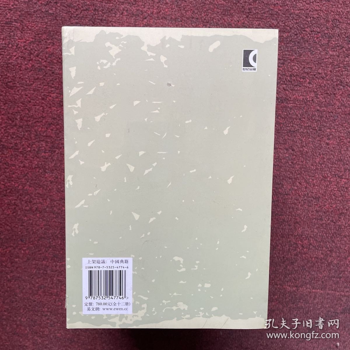 汉书补注（4/5/8/9/10/11/12)7本合售 全新未拆封