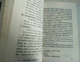 日本哲学史