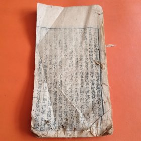 清刻本 龙图公案 卷四（前面缺半页，后面缺半页）