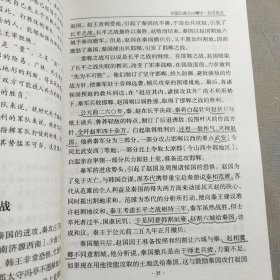 中国古典文化精华：16本合售(详情见图)