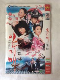 DVD9《一枝梅》韩国连续剧