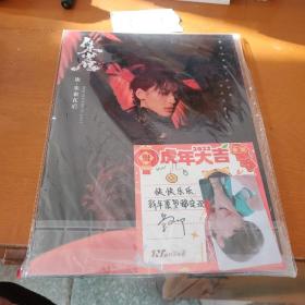 宋亚轩 柒·朱雀在后