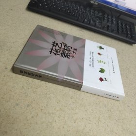 花艺素材大全