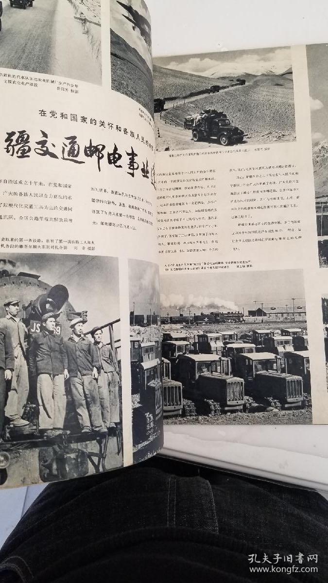 民族画报1965年9月 缺页5张