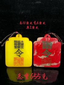 玉石令牌一对