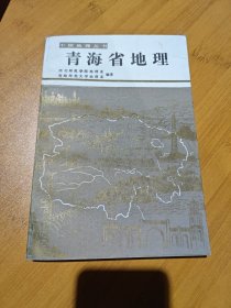 青海省地理