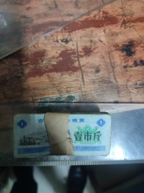 吉林省地方粮票~粮站库存未开封~一捆合售