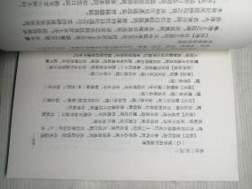 中医科学化讲义