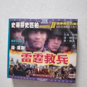 光盘 VCD 大无畏行动（拯救大兵瑞恩） 汤姆汉克斯 盒装3碟装