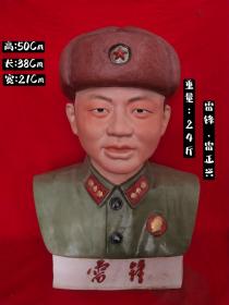 {1940年12月18日——1962年8月15日}原名雷正兴，出生于湖南长沙，中国人民解放军战士，共产主义战士，