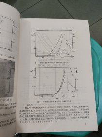 铸钢用保护渣译文集