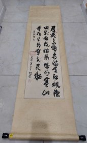 性空法师书法