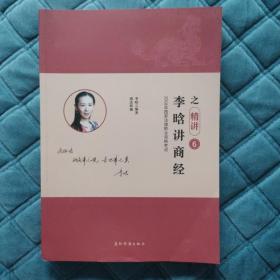 2018年国家法律职业资格考试   李晗讲商经之精讲6